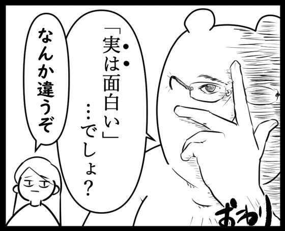 惜しいガリレオ④