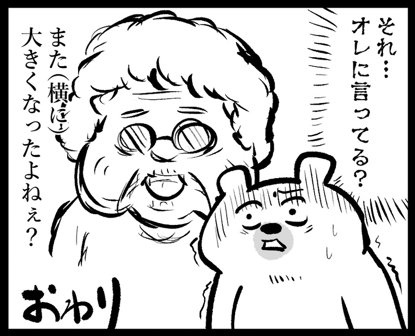 真意を図りかねる⑤