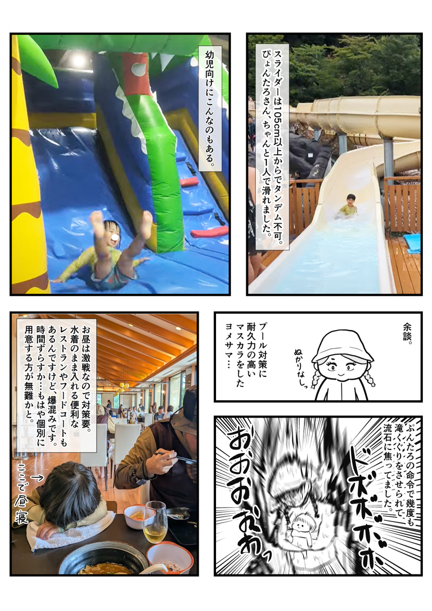 2026夏休みFin⑨