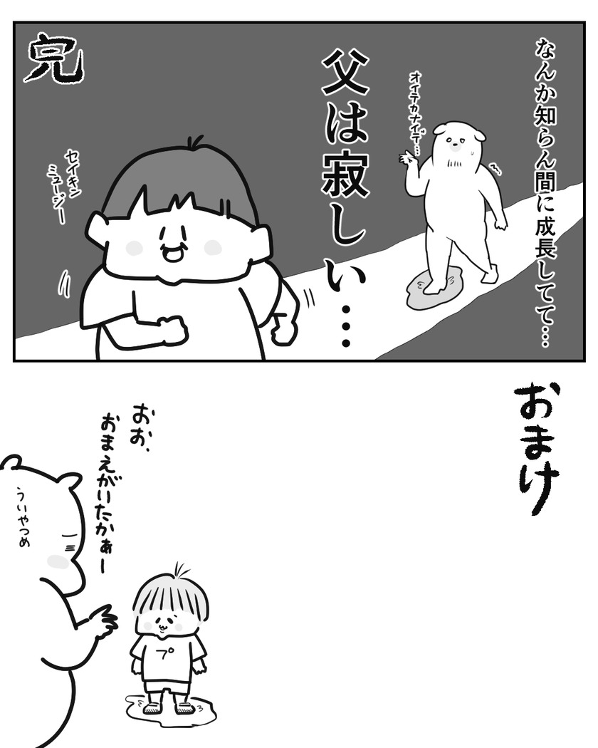 そこはじゃぶんといくやつだったのに②