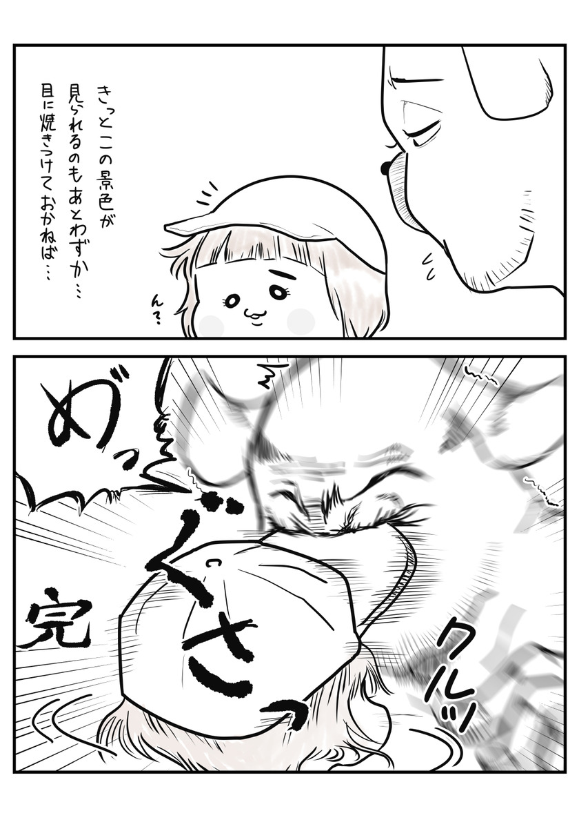 特別な景色②