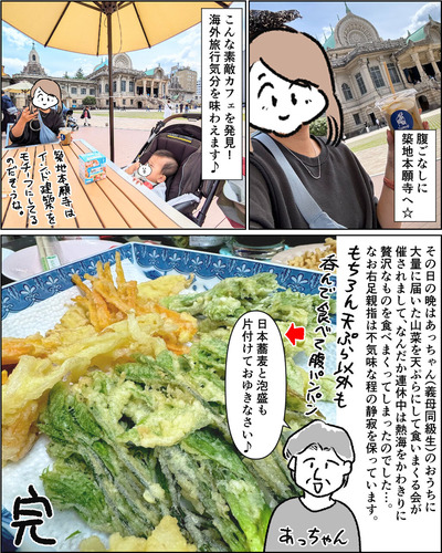 築地デビューしてみた④