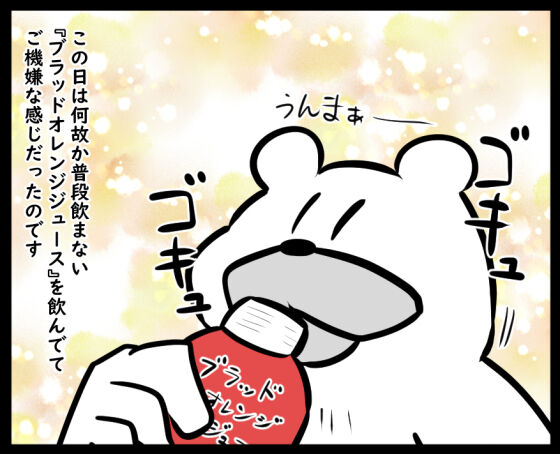 このタイミングだけはやめてほしかった②