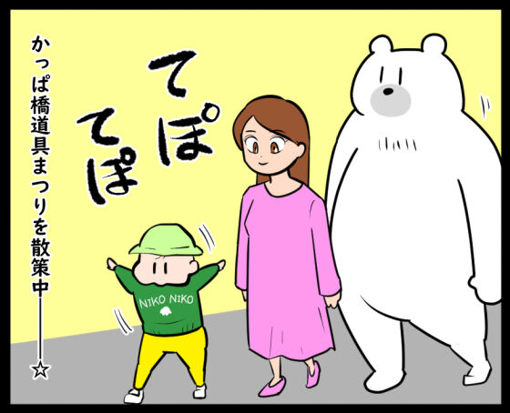 ぷしゅは世界を救う①