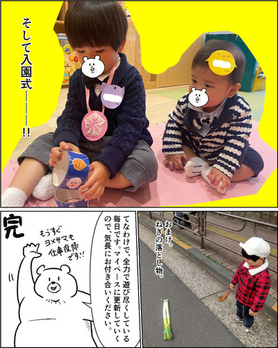 春の漫遊記⑥