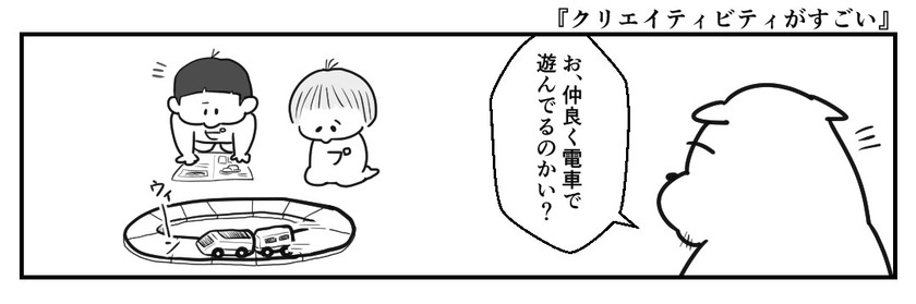 クリエイティビティがすごい