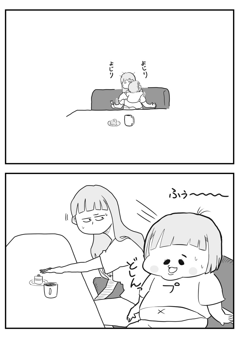 身勝手の極意③