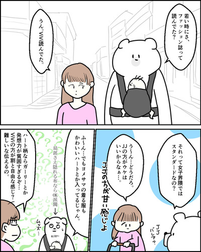 伝説の海を見た①