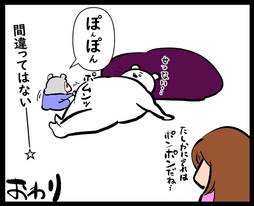 ついに呼んで頂けましたか？④