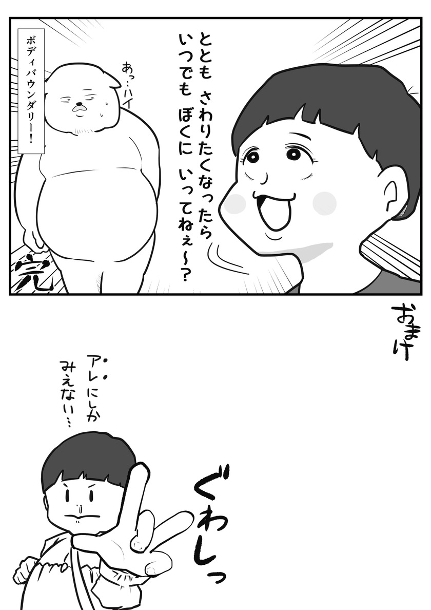許諾②