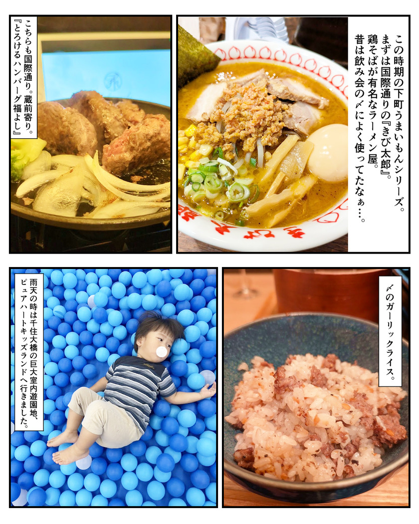 2025年の夏をイッキに振り返る⑩
