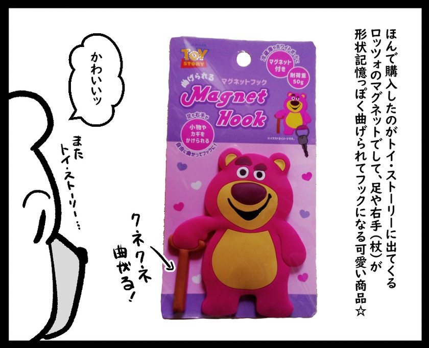 カワイイ顔して不穏な便利アイテム②