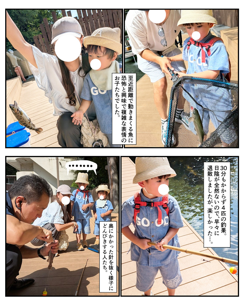 2025 Summer 家族旅行レポ③