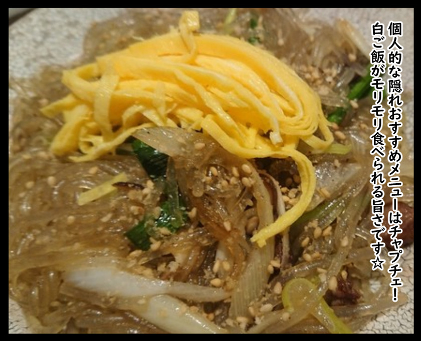 イブの浅草散歩(炭火焼肉だん@浅草)⑥