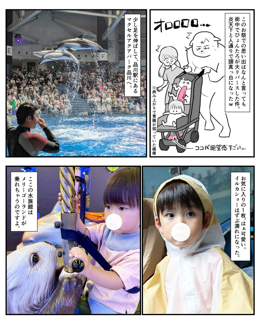 2025年の夏をイッキに振り返る④