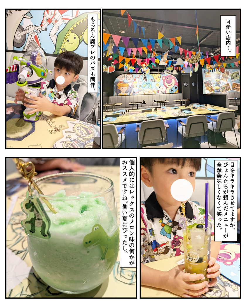 2025年の夏をイッキに振り返る⑫