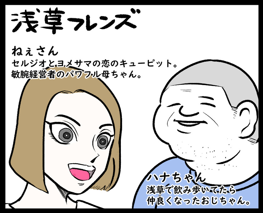 自己紹介記事【改】⑤