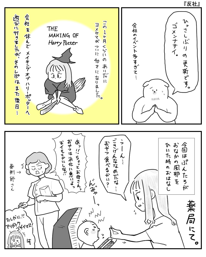 反社