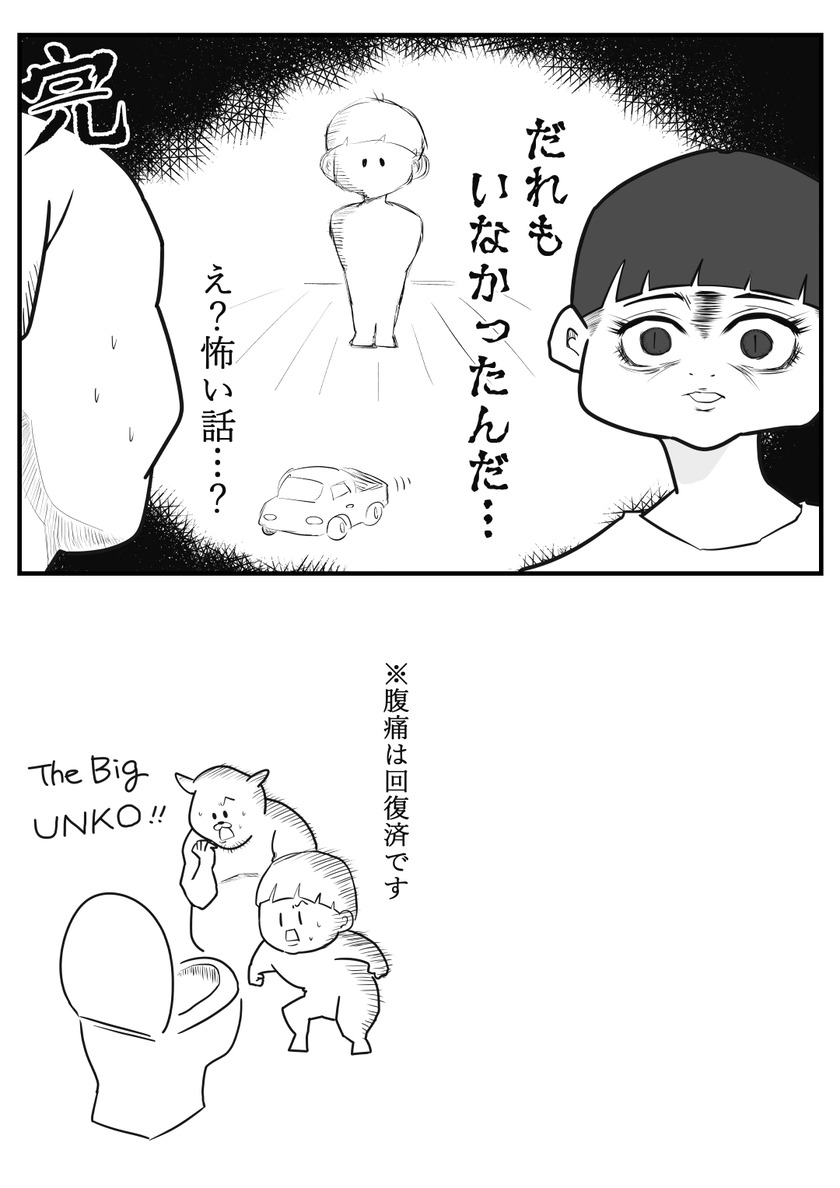 衝撃の急展開②