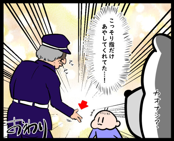 こわもて警備員⑤