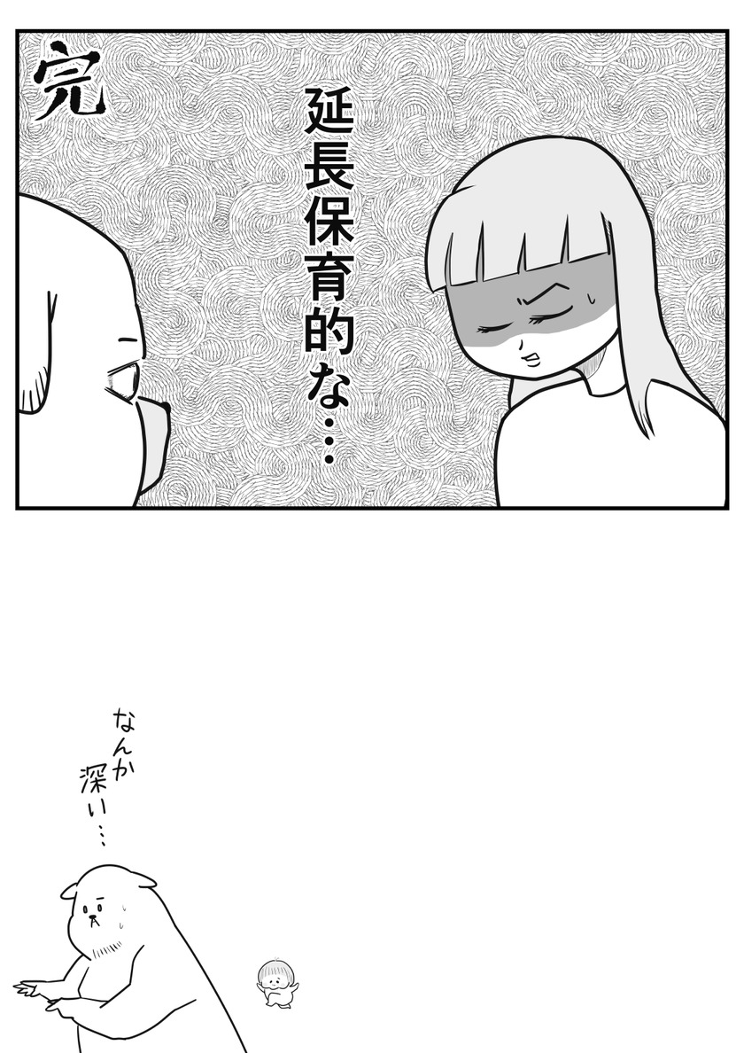 風刺の効いた例え②