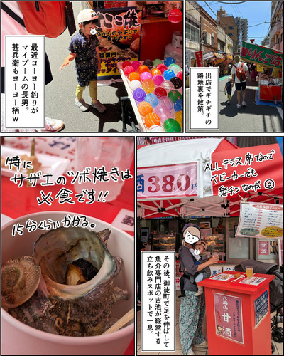 初夏の下町散歩'24(三社祭...etc)③
