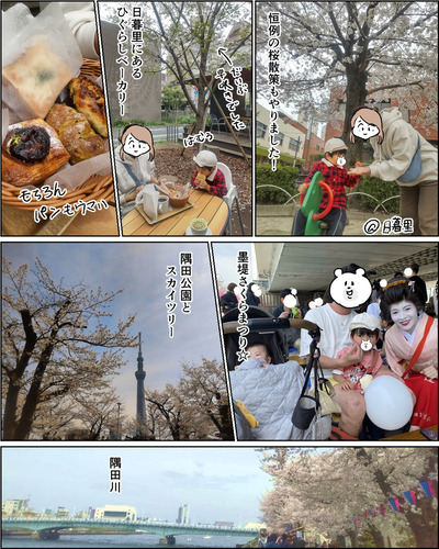 春の漫遊記⑤
