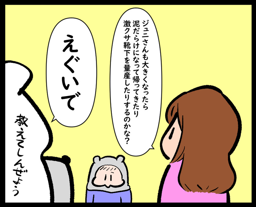 子どもは大人の想像を超えてくる①