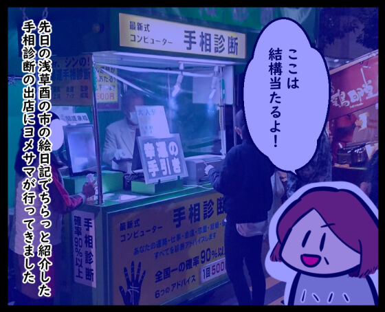 占い①