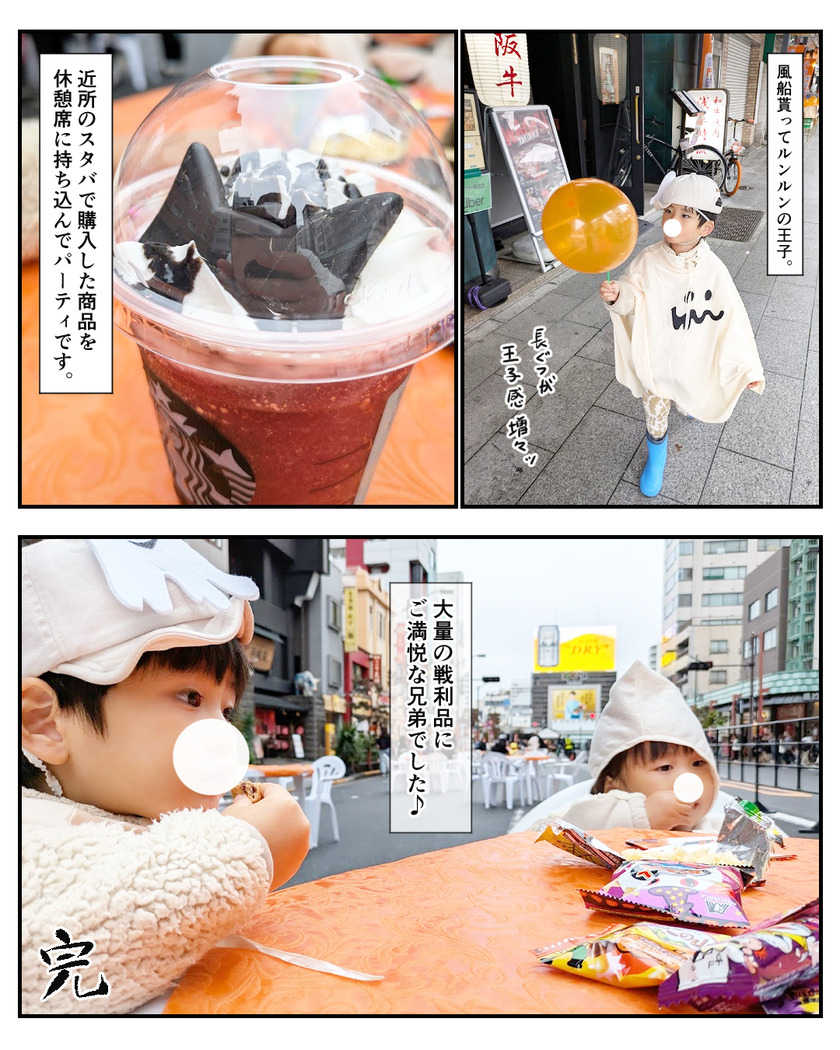 下町Halloween2025④