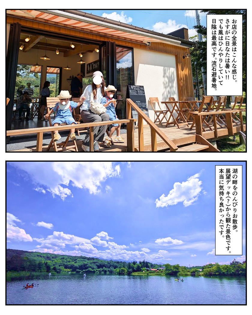 2025 Summer 家族旅行レポ⑦