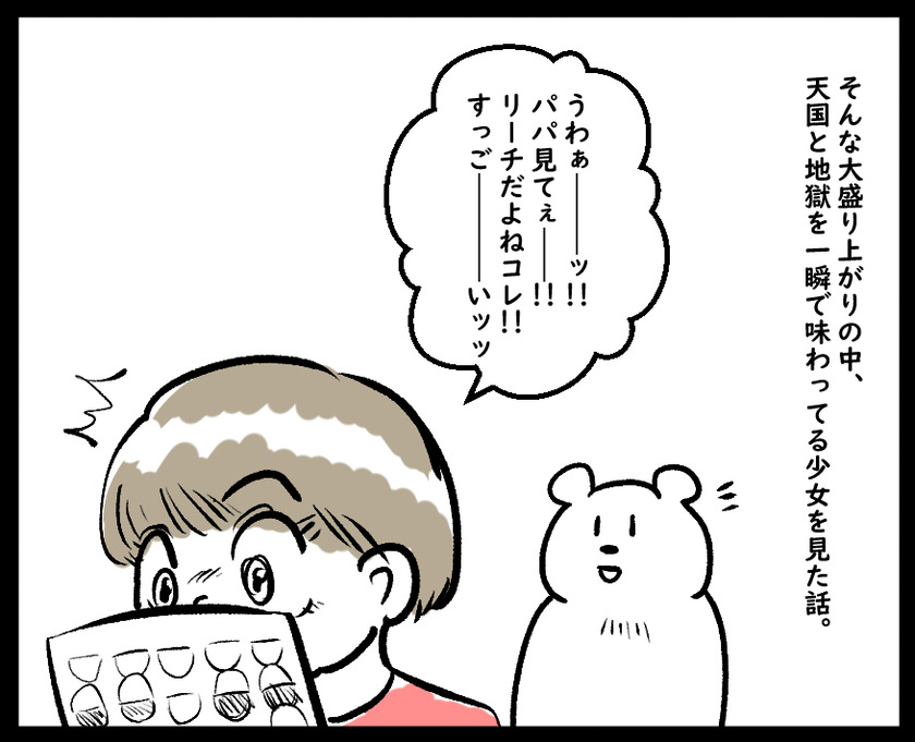 超短期栄枯盛衰(ﾋﾟｭｱﾊｰﾄｷｯｽﾞﾗﾝﾄﾞ@千住大橋)⑦