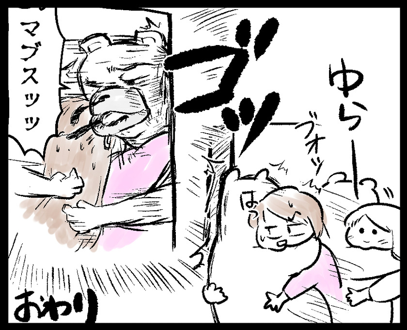 ハメられたのかと思った話⑤