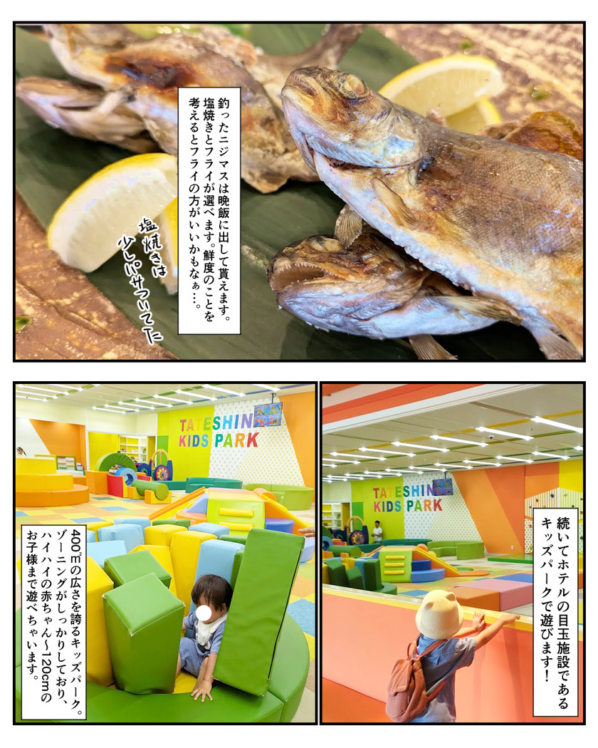 2025 Summer 家族旅行レポ④