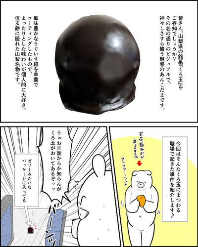 暗黒物質を精製する男①