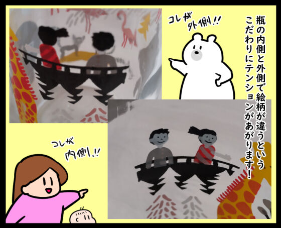 ワンカップ動物園(まるごとにっぽん@浅草)⑤