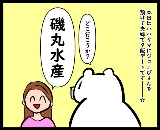 くさや騒動①