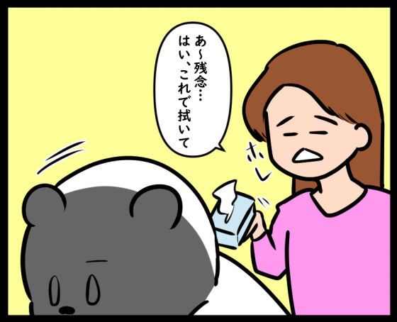 もったいないおじさん③