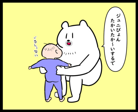 事故①