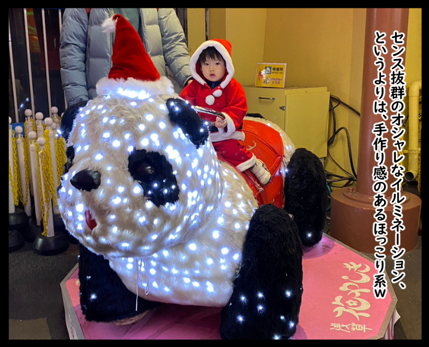 イブの浅草散歩(炭火焼肉だん@浅草)⑧