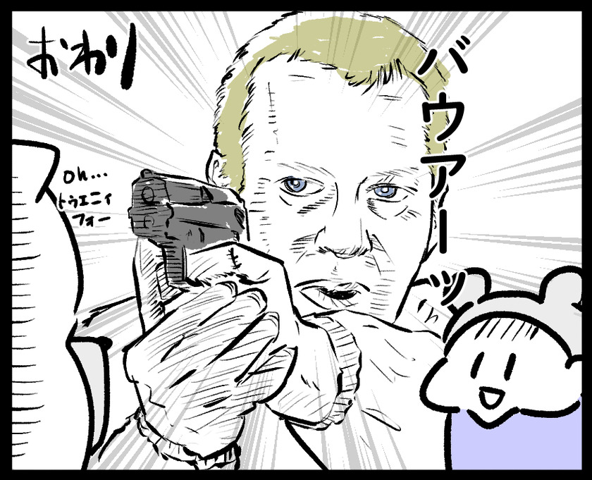 パパチャレンジ④