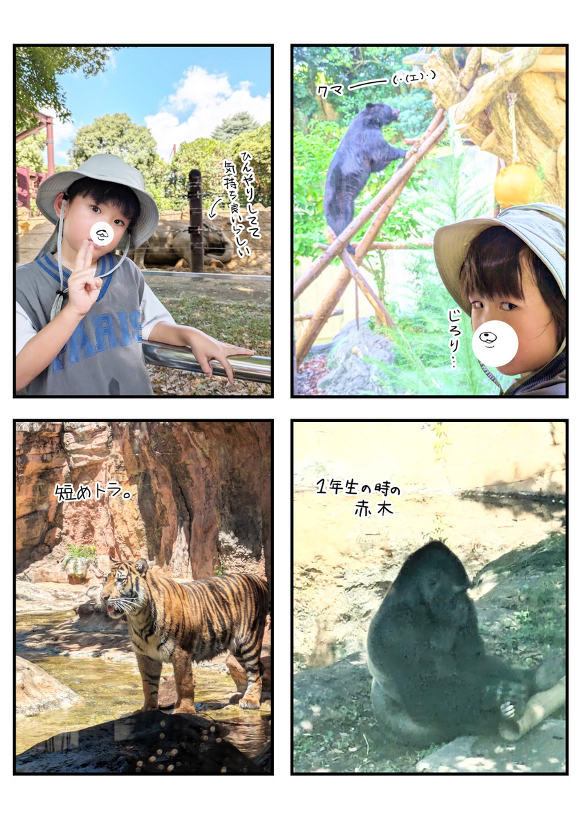 2026夏休みスタート③
