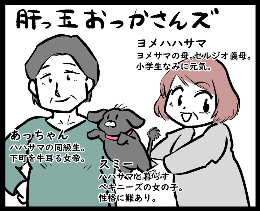 自己紹介記事【改】②