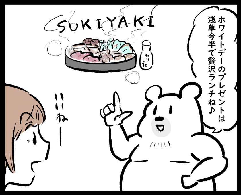 なんだか旅行気分(浅草今半@浅草)①