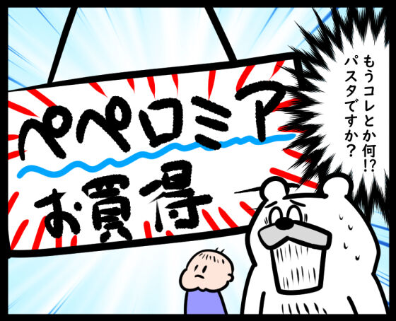 もう全然わからない③