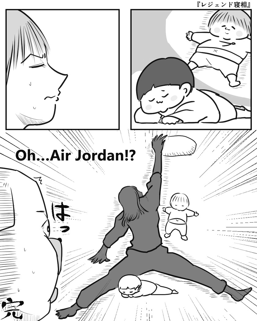 レジェンド寝相①