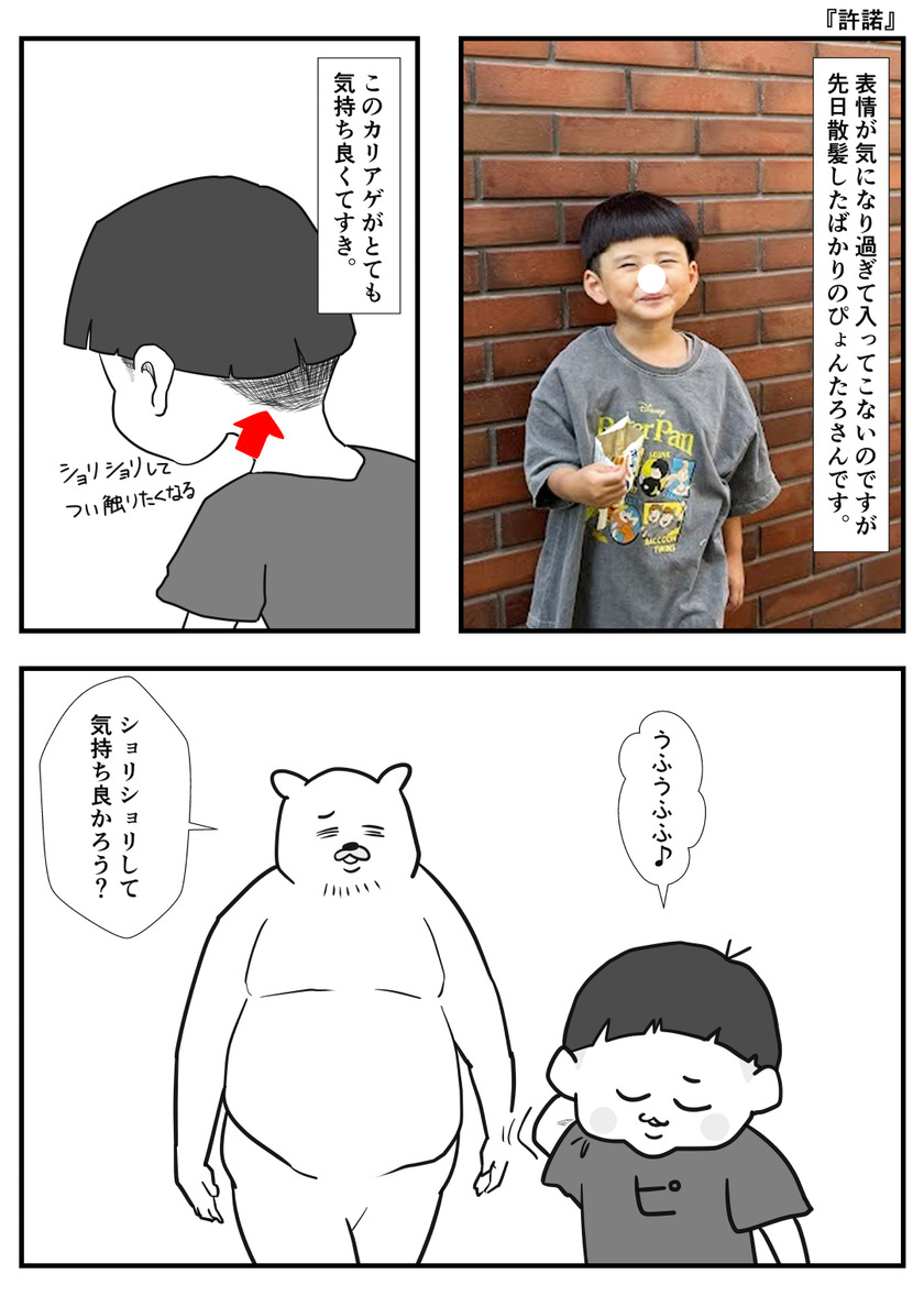 許諾①