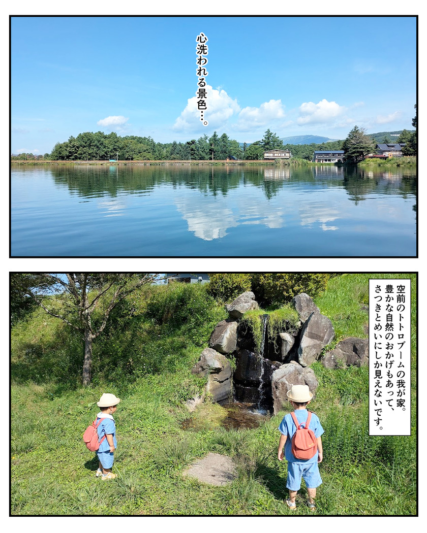 2025 Summer 家族旅行レポ④