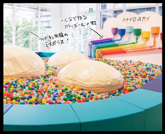 UMA爆誕⑧