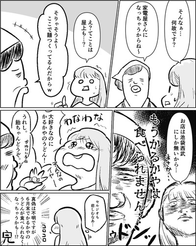 失われゆく技術@かるかや(西武池袋本店)③
